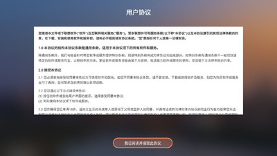 联想家庭存储(联想个人云)截图2