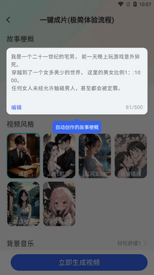 DeepAI智能助手截图0