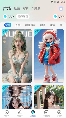 DeepAI智能助手截图3