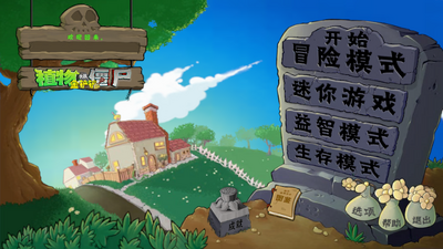 ֲ���ս��ʬ�������(Plants Vs Zombies Golden chess)��ͼ0