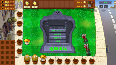 ֲ���ս��ʬ�������(Plants Vs Zombies Golden chess)��ͼ4