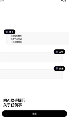DeepThink AI软件官方正版(AI Chatbot)截图1