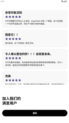 DeepThink AI软件官方正版(AI Chatbot)截图2