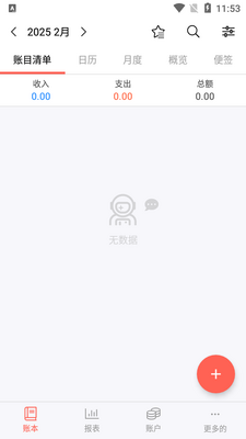 ��ݼ���app��׿PRO���ͼ4