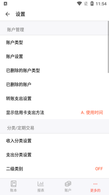 ��ݼ���app��׿PRO���ͼ2