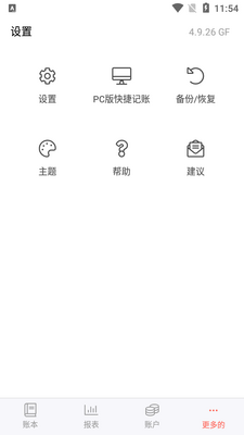 ��ݼ���app��׿PRO���ͼ0
