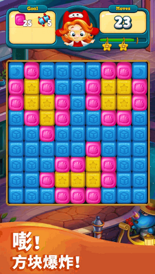 ��߱���(Toy Blast)��ͼ2