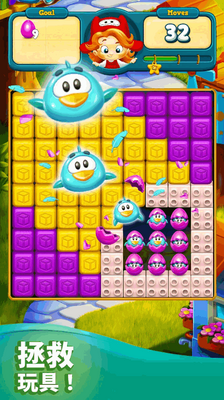 ��߱���(Toy Blast)��ͼ1