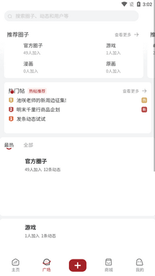 ѻ�缯app��Ѱ��ͼ1