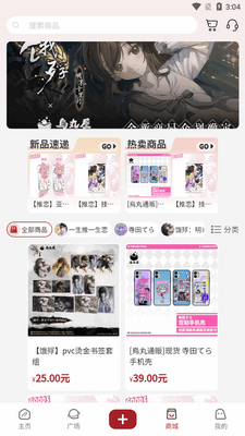 ѻ�缯app��Ѱ��ͼ3