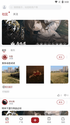 ѻ�缯app��Ѱ��ͼ2