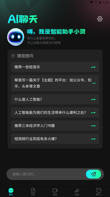 灵想AI创作工具截图0