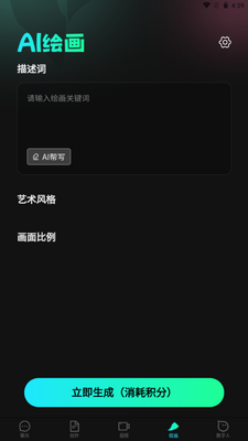 灵想AI创作工具截图2