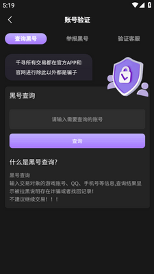 ǧѰ����app�ٷ����°��ͼ1