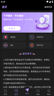 ǧѰ����app�ٷ����°��ͼ2
