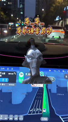 高德地图申公豹语音包导航软件截图0