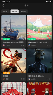 吐司AI绘画软件截图2