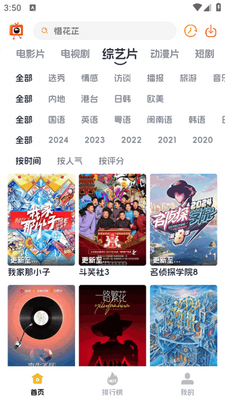追剧狗app免广告版截图0