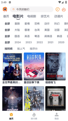 追剧狗app免广告版截图2