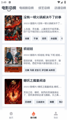 追剧狗app免广告版截图1