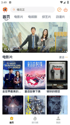 追剧狗app免广告版截图3