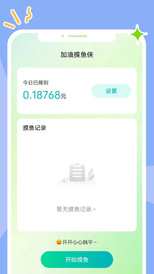 ����ʱ��app�ֻ����ͼ2