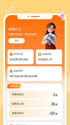 ����ʱ��app�ֻ����ͼ3