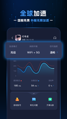 野豹游戏加速器手机版截图0