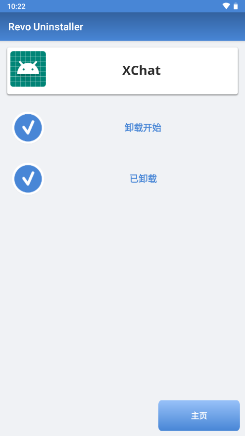Ӧжrevo uninstaller pro°ͼ1