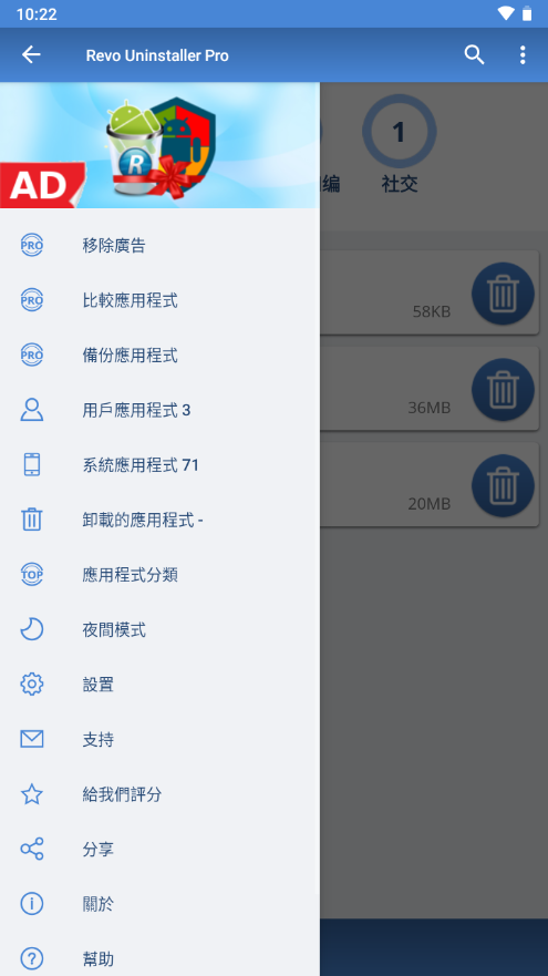 Ӧжrevo uninstaller pro°ͼ2