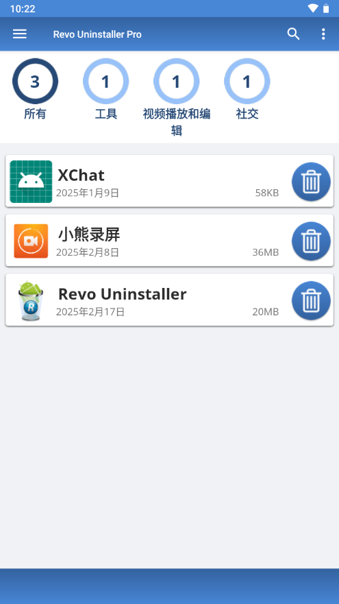 Ӧжrevo uninstaller pro°ͼ3