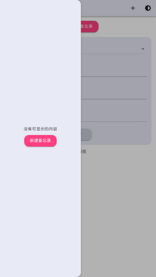 С������¼app��ͼ1