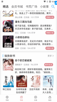 ����С˵app���°��ͼ2