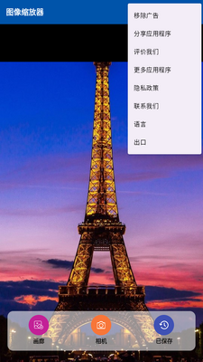 图像缩放器中文免费版截图2