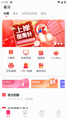 ������app���°��ͼ3