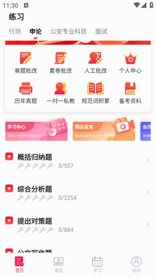 ������app���°��ͼ2