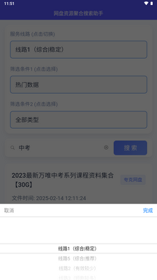 ������Դ�ۺ��������ְ�׿���ͼ2