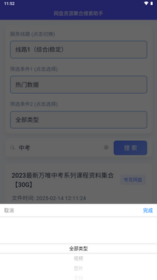 ������Դ�ۺ��������ְ�׿���ͼ1