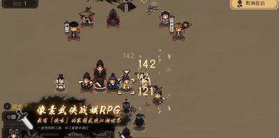 大江湖之苍龙与白鸟(TheWorldOfKongfu)截图0