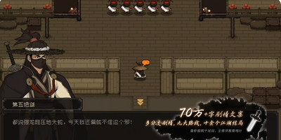 大江湖之苍龙与白鸟(TheWorldOfKongfu)截图2