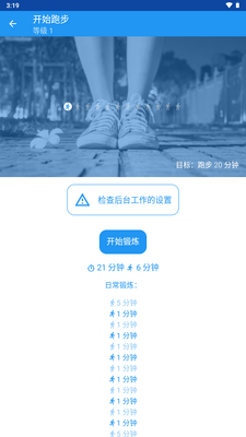 �ܲ����¿�ʼ�ܲ�(Start Running)��ͼ1