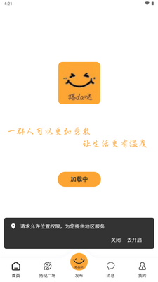 ��da�ս���app��ͼ0