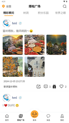 ��da�ս���app��ͼ2