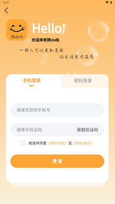��da�ս���app��ͼ1
