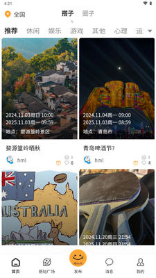 ��da�ս���app��ͼ4