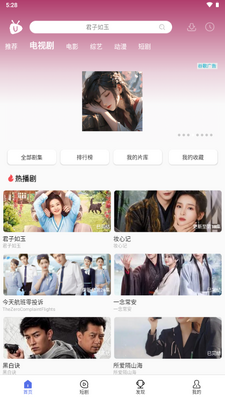 U���Ӽ�app���°��ͼ0