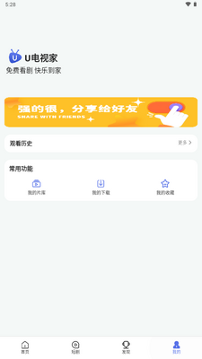 U���Ӽ�app���°��ͼ4
