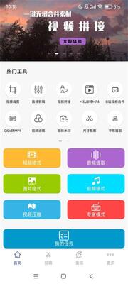 ��Ƶ��ʽת������app��ͼ1