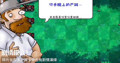 ֲ���ս��ʬȺϵ��(PVZQX)��ͼ2