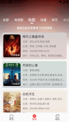 优优兔影视app免广告版截图2